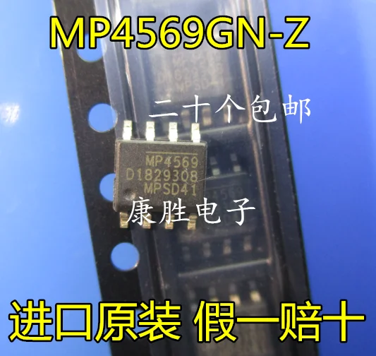 5 предметов в партии, MP4569GN-Z MP4569 SOP8 DCIC