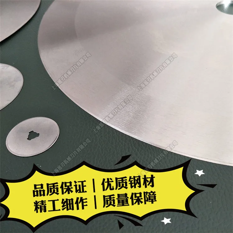 Flat round blade slitting knife Food rubber cutting round blade Leather tape paper tube slitting machine blade