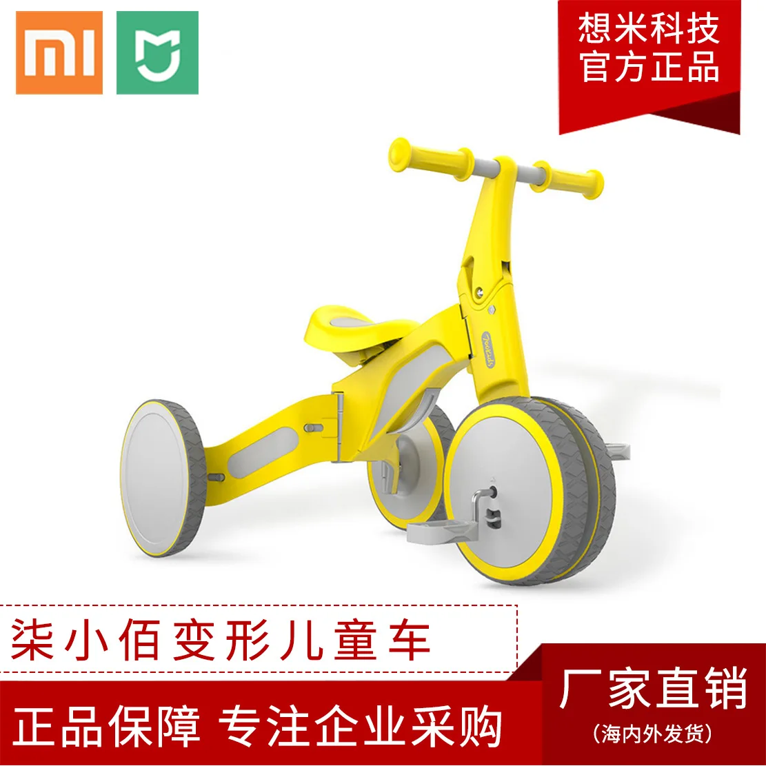 

Millet qi xiao Bai Transformation Perambulator New Style Tricycle Ride-Sliding Ride Slip Dual-Mode Rapid Transformation