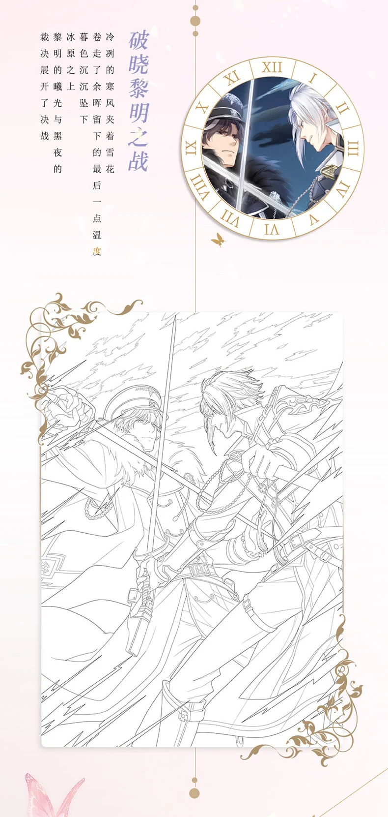 Livro de Colorir Cena do Jogo Ilustração em Quadrinhos Jogos para Crianças Tempo Viajante Milagre Nikki Sonho Bela Menina Desenho Álbum Livro Mod. 256523 9 em quadrinhos desenho álbum livro jogos para crianças