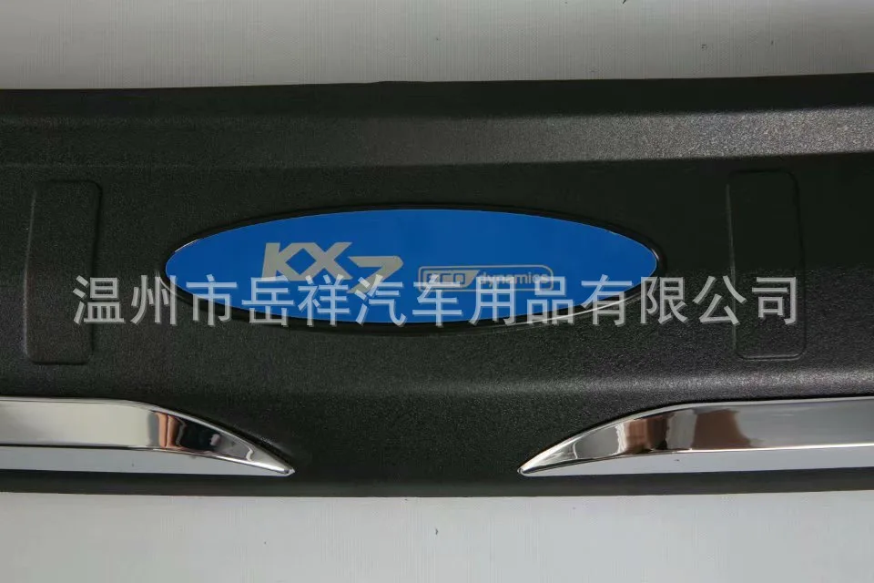 17-Kx7 заднее крыло Dongfeng Yueda Kia Kx7 только модифицированный порог для автомобиля крыло патч