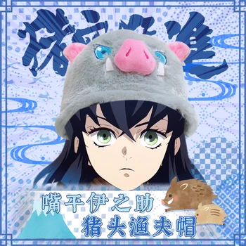 

Anime Demon Slayer: Kimetsu no Yaiba Hat Hashibira Inosuke Cosplay Pig Head Plush Cap Prop Daily Fisherman's Hat