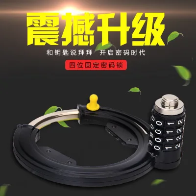 

Four 4-Bit Shared Bicycle Lock Ofo Lock Small Yellow Car Celebrity Style Wheel Lock Password Horseshoe Lock Steel Pipe Lock Bicy