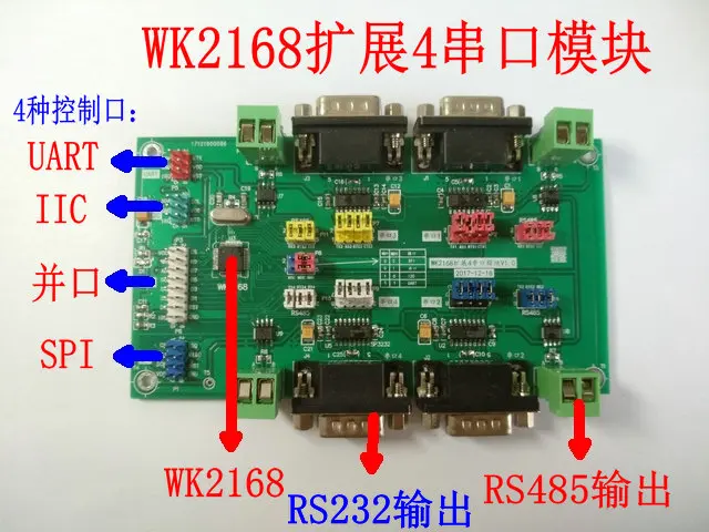 Для WK2168 расширение 4 модуль последовательного порта аппаратный поток UART IIC SPI параллельный порт схема рутинная