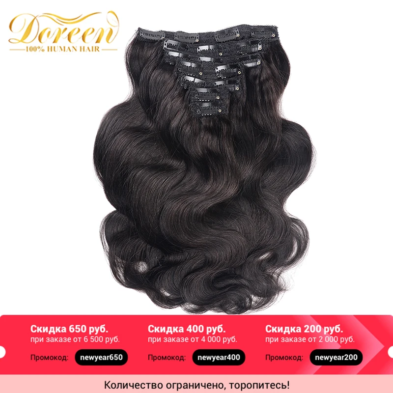 Online 200G Clip de cabeza completa en extensiones de cabello humano brasileño hecho a máquina pelo Remy 100% cabello humano Color negro Natural por UPS