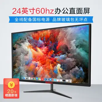 

Songren 24 inch desktop computer LCD ultra-thin borderless gaming chicken LED eye protection display flat HDR HD 1080P screen