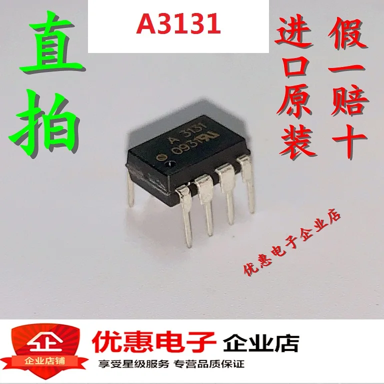 10 шт./лот HCPL-3131-000E QCPL-3131-000E A3131