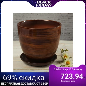 

Flower pot Savannah 5L with stand 164955