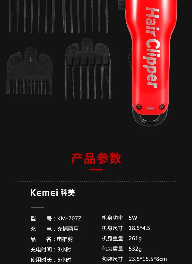 Kemei машинка для стрижки волос Машинка для стрижки волос специальная высокая мощность Ретро масляная голова Электрический фейдер Американский градиент