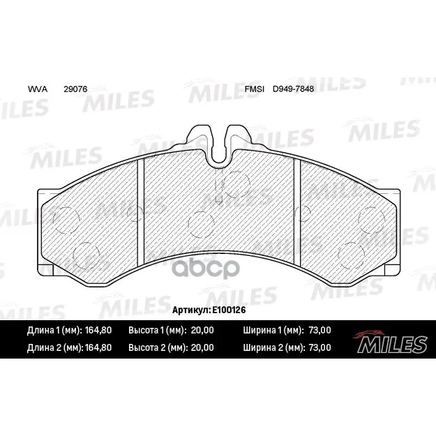 Колодки Тормозные Mercedes Sprinter(901-904)/Vw Lt 96-06 Пер./Зад. Semimetallic Miles E100126 Miles арт. E100126