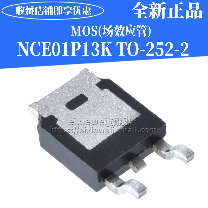 20 шт. NCE01P13K MOS() TO-252-2 новые оригинальные