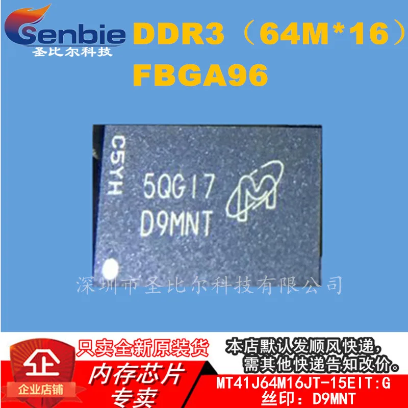 

Новинка, 10 шт., флэш-память: G D9MNT DDR3 FBGA96