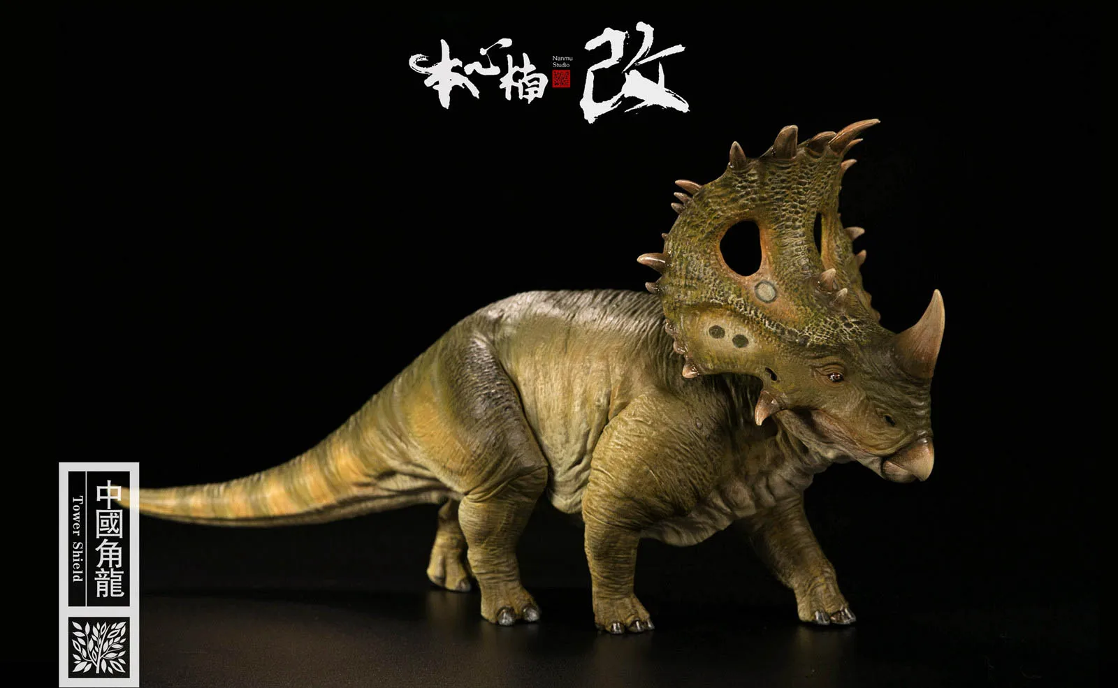 1:35 Nanmu башня щит динозавр Sinoceratops фигурка животного игрушка для мальчиков коллекция зеленый цвет версия