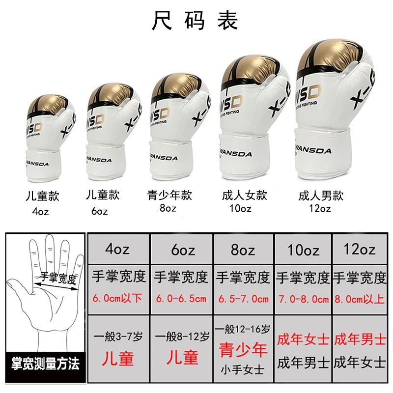 Детские боксерские перчатки, боевые боксерские перчатки, Санда, Детские Муай Тай, для взрослых, универсальные боксерские перчатки с песком, тренировочные боксерские перчатки