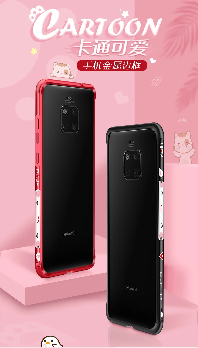Милый Алюминиевый металлический бампер для huawei mate 20 чехол рамка с изображением мультфильмов металлический чехол Защитный ударопрочный чехол Capinha