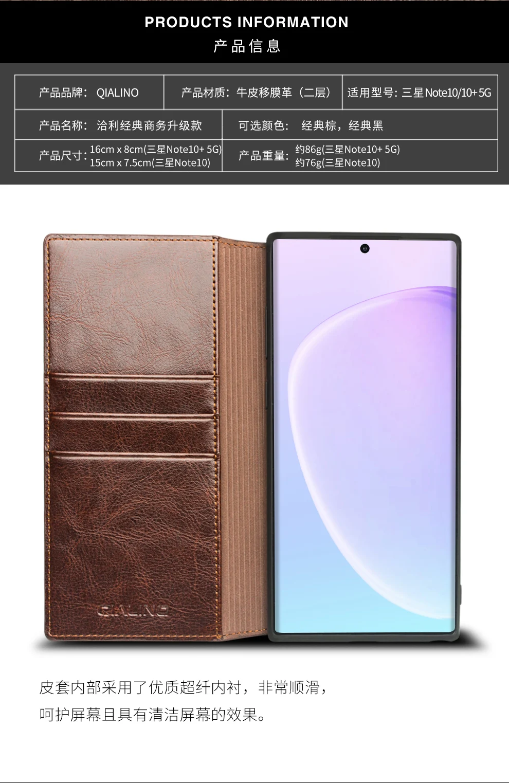 Note10 经典超薄 _02