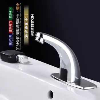 

Sensor faucet Sensor type infrared automatic faucet Hot and cold water faucet