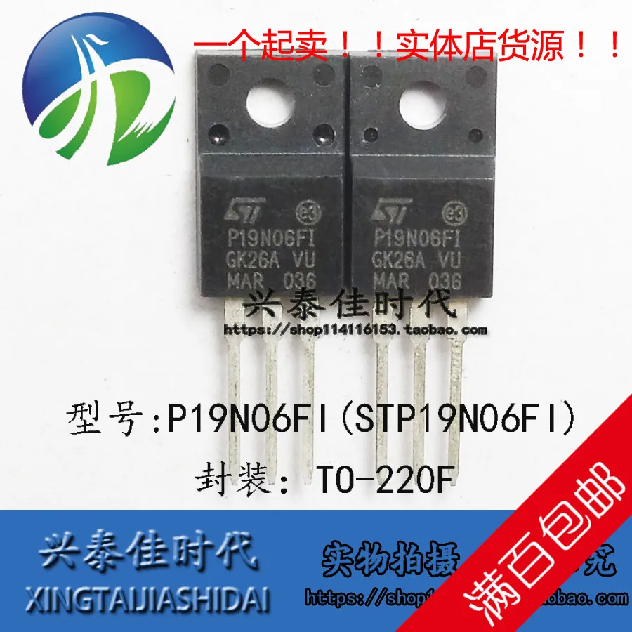 

Оригинальный Новый 5 шт./P19N06FI STP19N06FI 13A/60В TO-220F