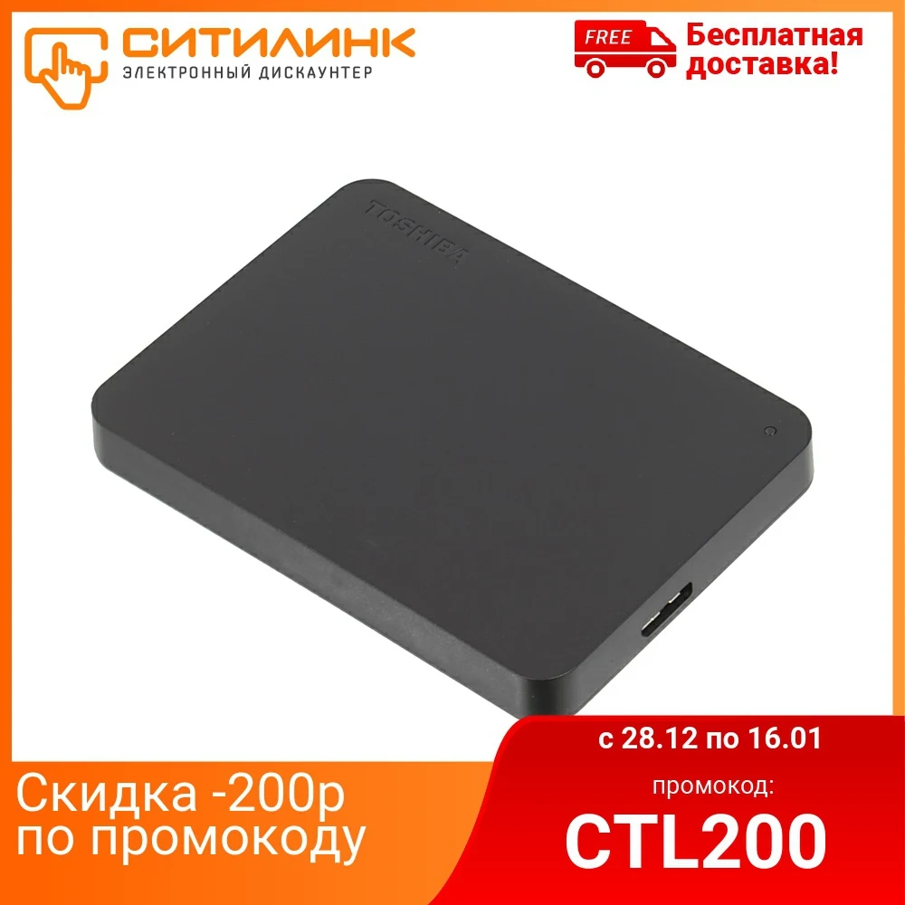 Жесткий диск Toshiba USB 3.0 1Tb HDTB410EK3AA Canvio Basics 2.5&quot черный|Внешние жесткие диски| |