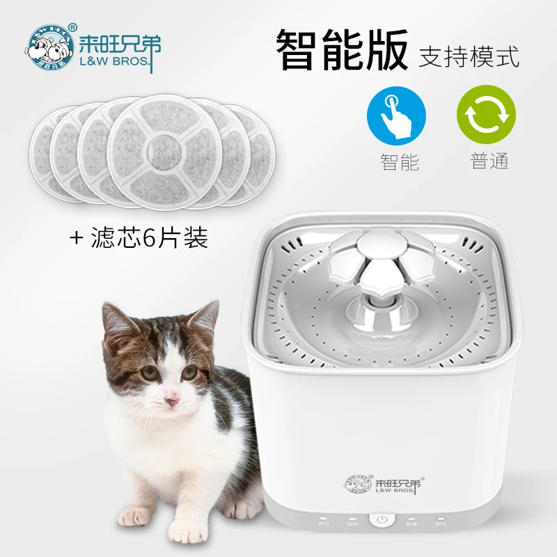 Pet Water Dispenser Cat Water Dispenser Automatic Circulation Intelligent Radar Sensing Dog Feeding Water Dispenser - Цвет: Красный