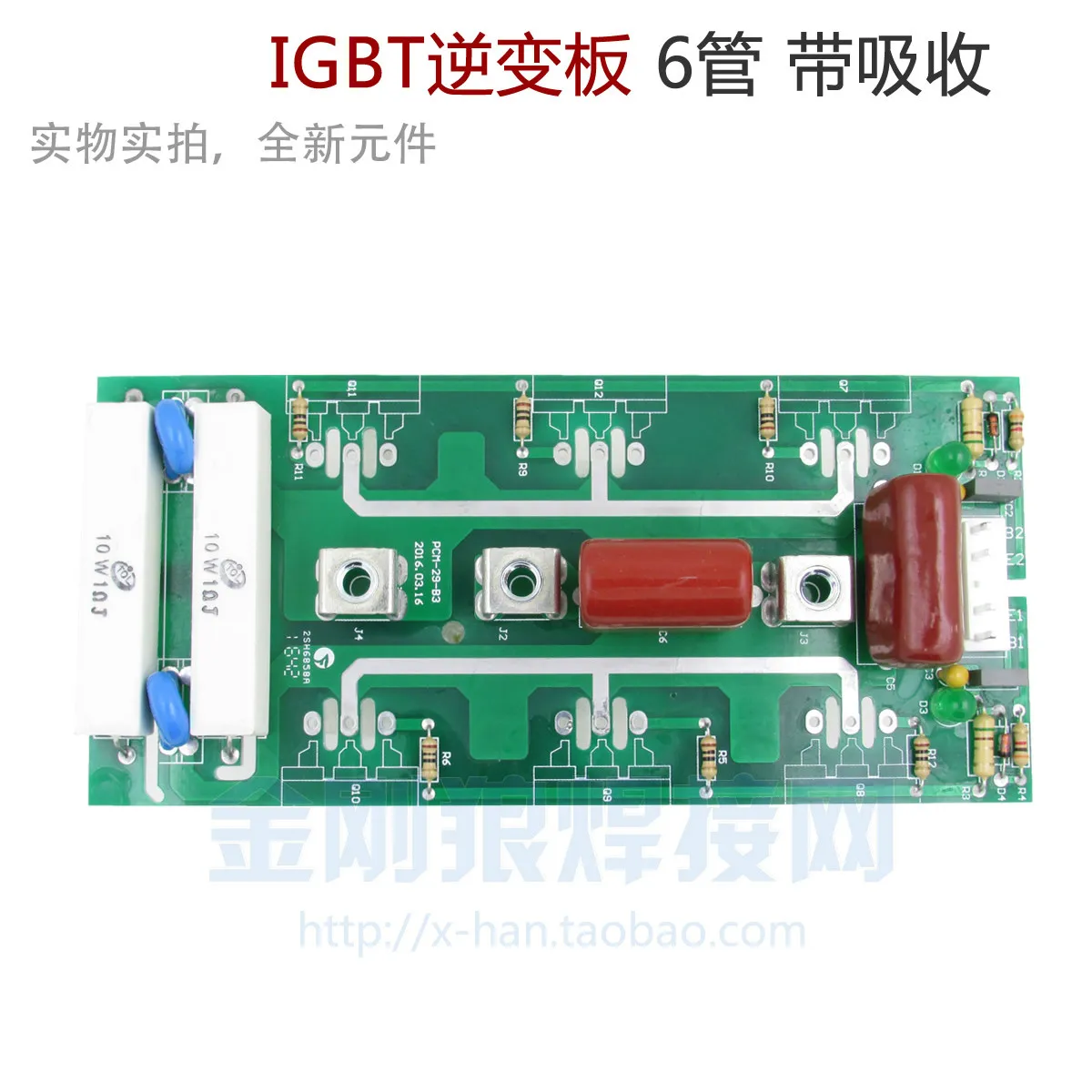 IGBT инвертор 6 один трубки с поглощением ARC315G печатная плата монтажная