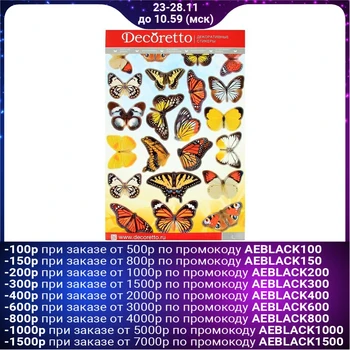 

Interior stickers "Garden butterflies"