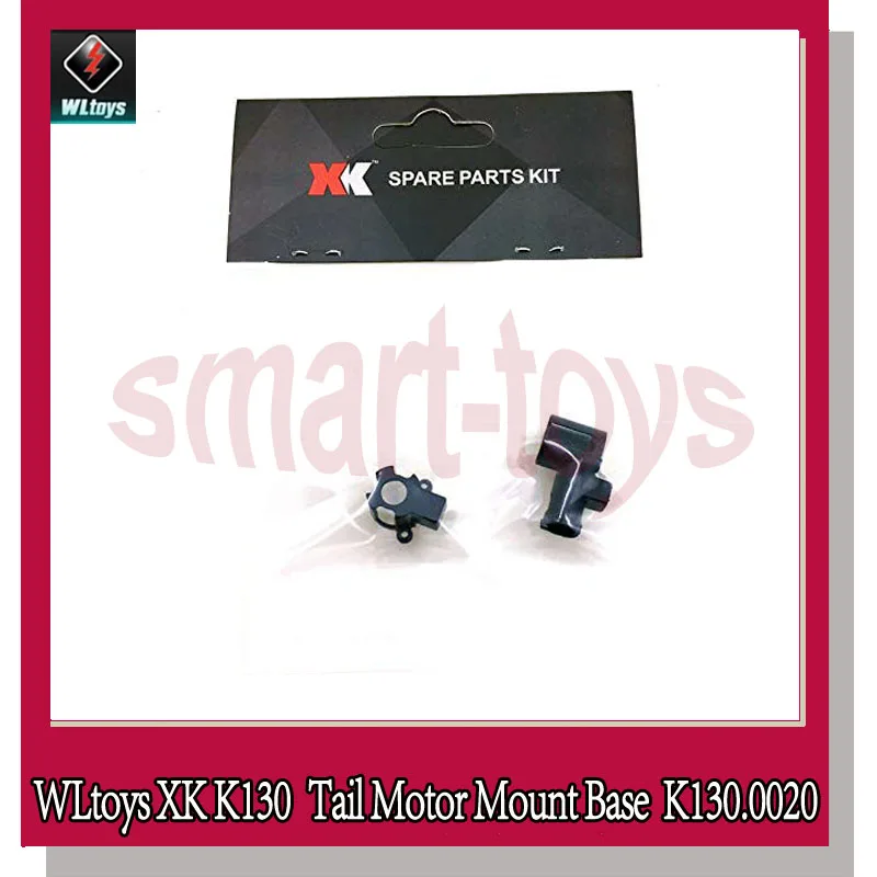Wltoys XK K130 хвостовое крепление двигателя база K130.0020 задняя крышка для Запчасти