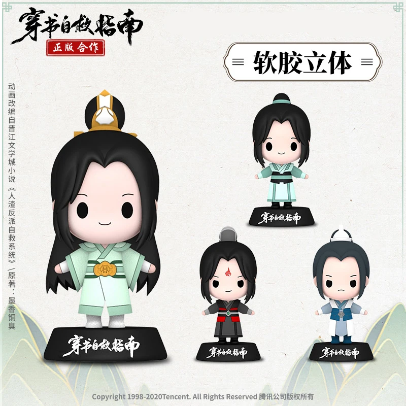Аниме самосберегающая система шума злодей Luo Binghe Liu Qingge Косплей гаражные