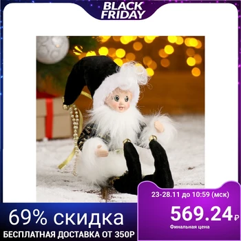 

Christmas decoration "fool" in black Camsol with a edge