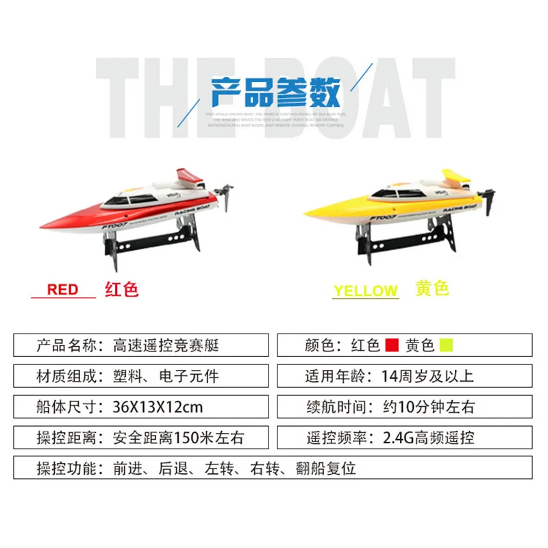 

Flywheel Ft007 Remote Control Boat 2.4G Electric Remote Control High-Speed Speedboat Racing Game Navigation Model