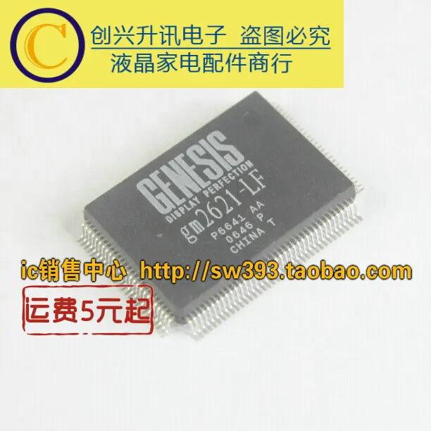 GM2621-LF BC