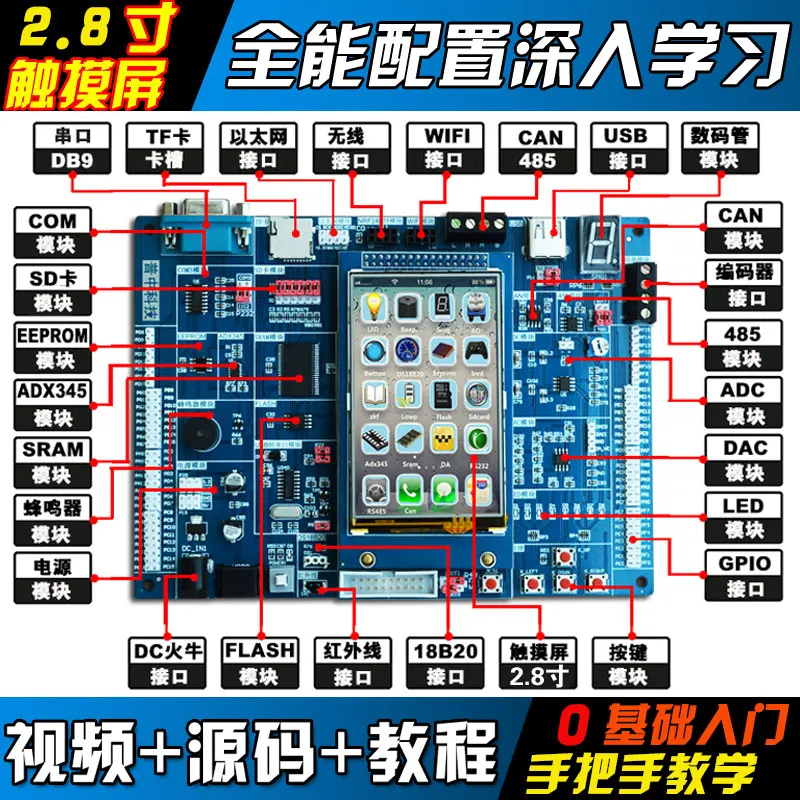 

STM32 Development Board Core Board M3STM32F103ZET6 Microcontroller Embedded Learning Board