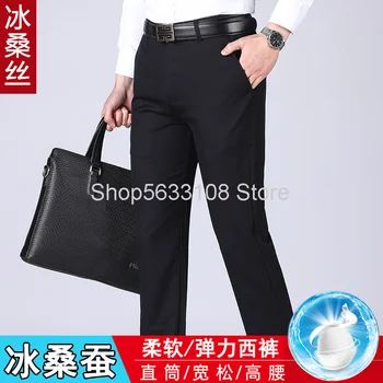 

Summer Style Men's Leisure Pants Middle-aged And Elderly High Waist Loose Dad Pack Straight Cylinder Trousers Mulberry Silk Male
