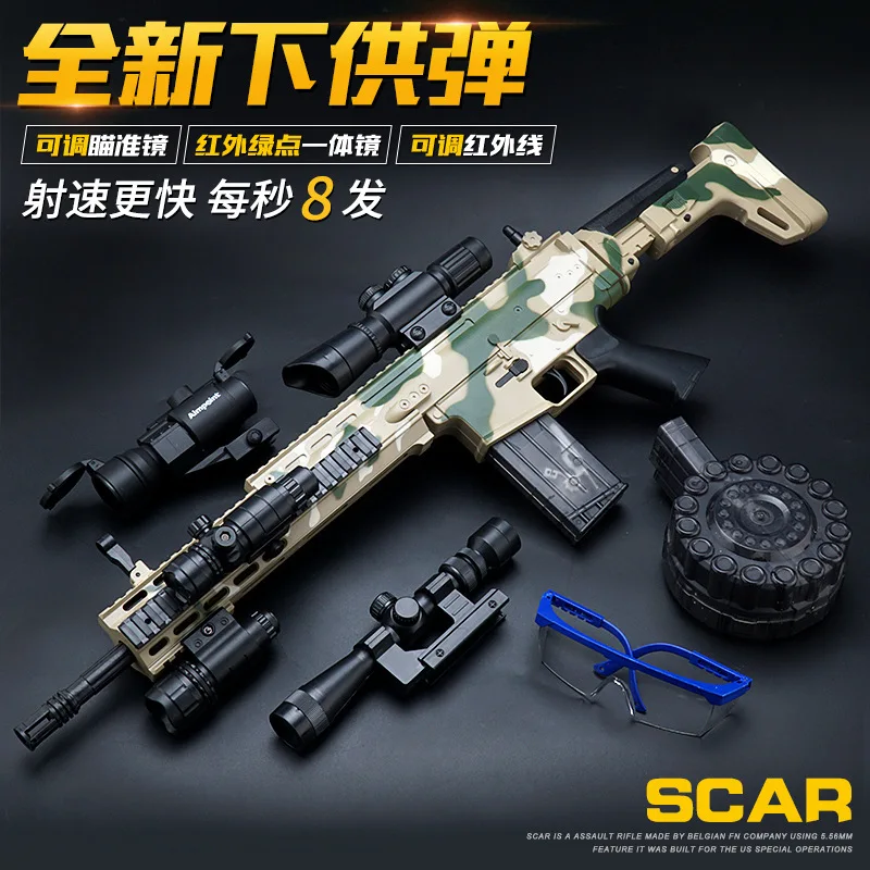 

Jedi Survival Scar Water Gun Boy Toy Gun Electric Firing Crystal Bullet Egg Grab Machine Guns Sniper