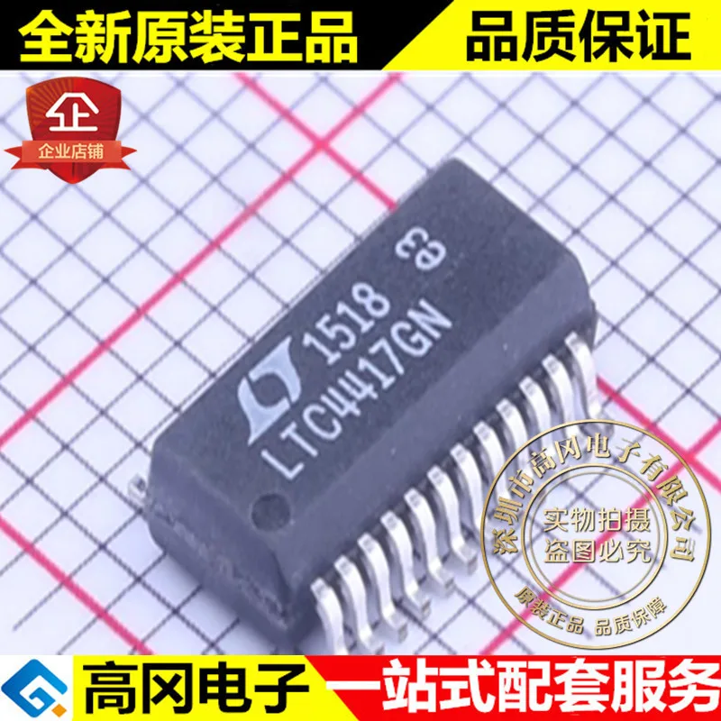 И LTC4417HGN# PBF LTC4417HGN SSOP-24 линейный высокое качество./