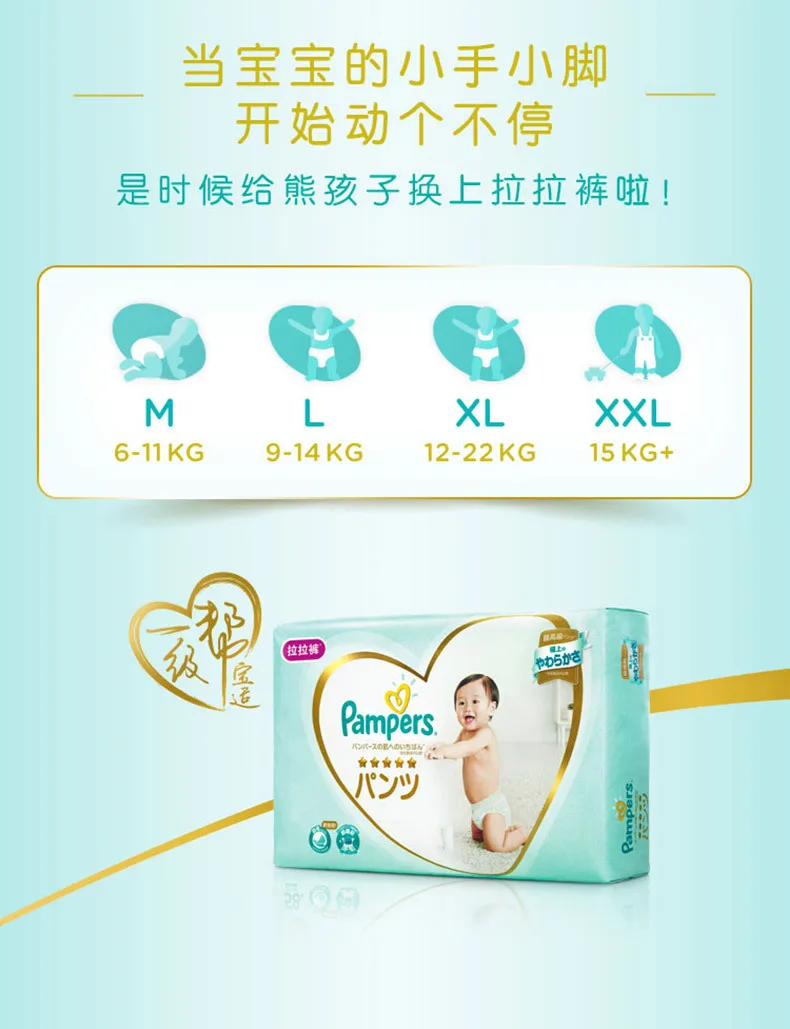 Pampers импортированные из Японии уровень помощи подгузники M62 шт ультратонкие дышащие детские подгузники