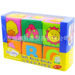Itty-bitty Bt-3005 9 см строительные блоки 6-Pack Развивающие игрушки для младенцев игрушки (ткань) 0,28