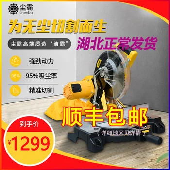 

Miter Saw Woodworking High-Precision Multi-Function Wooden Baseboard Chamfering Machine Cutting Machine Aluminum Sawing Machine