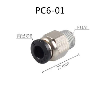 PC6-01 10 шт. 3d принтер пневматические фитинги PC4-01PC4-M5PC4-02 03 диаметр 4 мм для 4 мм PTFE трубки соединитель Быстрый пневматический соединитель - Цвет: PC6-01