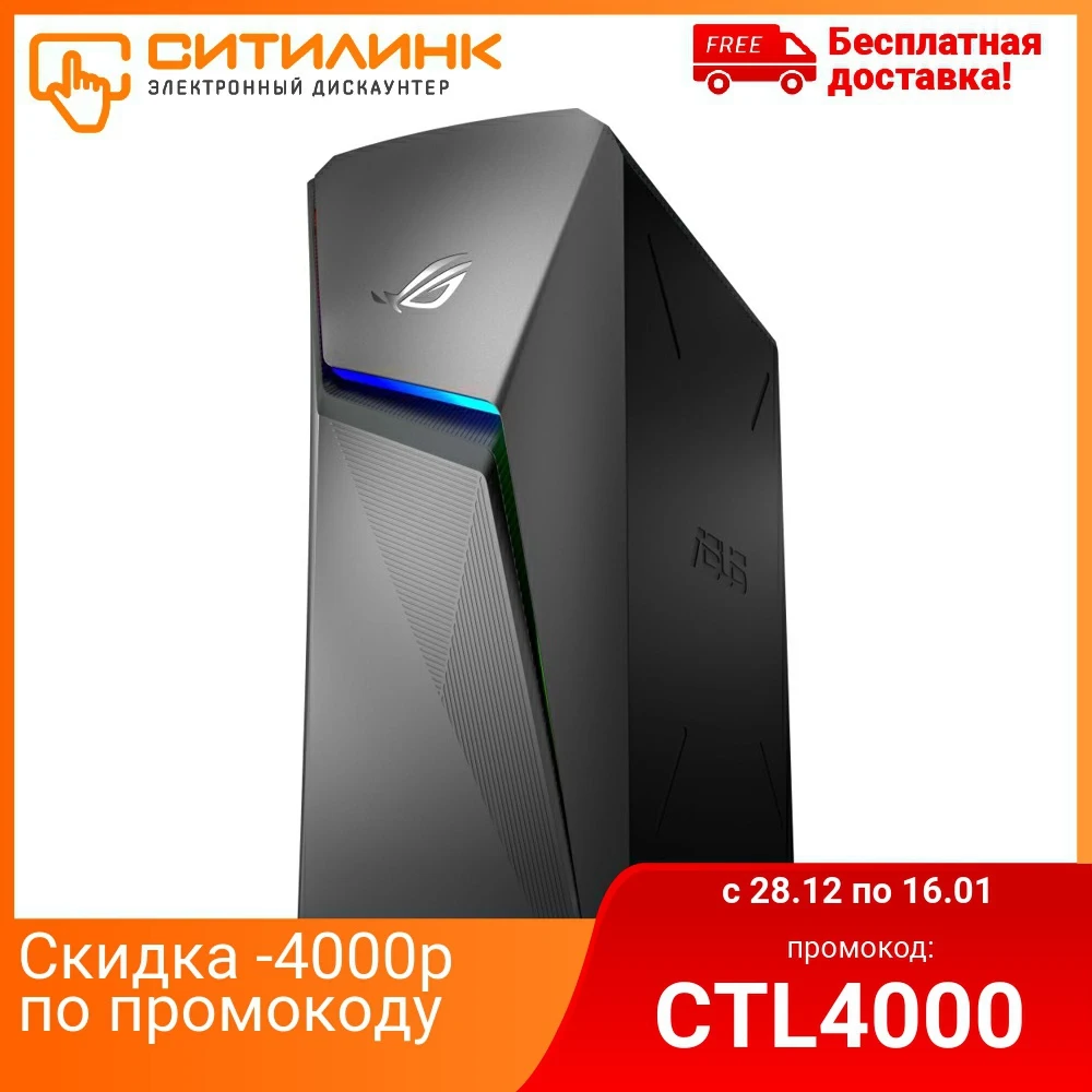Системный блок ASUS GL10CS RU022T Intel Core i5 9400F 8 Гб 1Тб HDD 256Гб SSD GeForce GTX 90PD02S1 M28130|Настольные