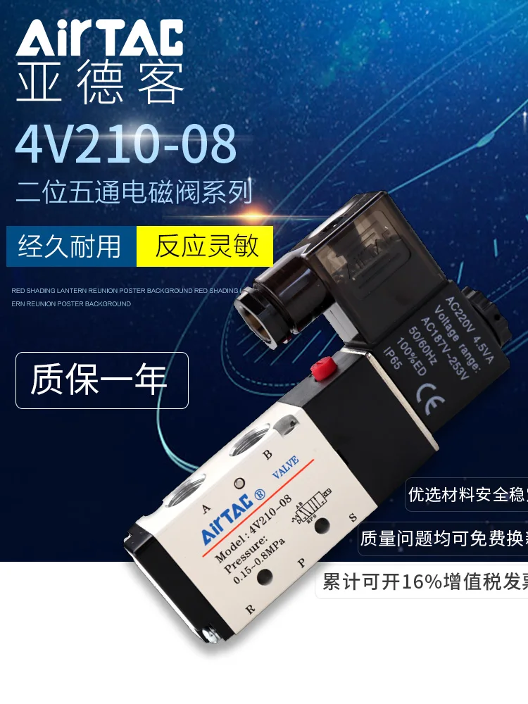 

Соленоидный клапан 4V210-08 4V310-10 4V410-15, двухпозиционный пятипозиционный обратный клапан, оригинальный воздушный клапан