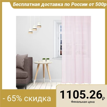 

Tulle "Ethel" 260 × 250 cm, pink color, veil, polyester 100%