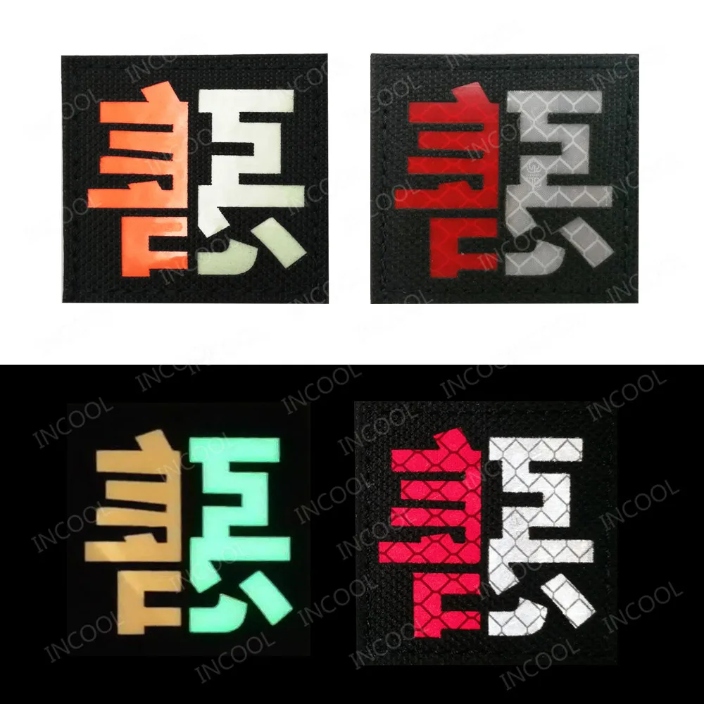 Patch 3D PVC multi Samurai Letter
