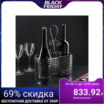 

Bottle holder 31.5 × 24 × 13 cm