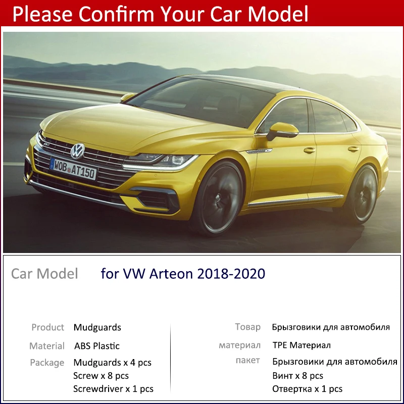 4 шт. Набор для Volkswagen VW Arteon Автомобильные Брызговики передние задние брызговики Брызговики автомобильные аксессуары
