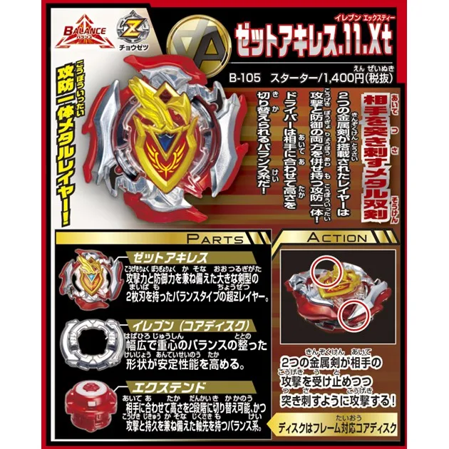 B-105 Starter Z Achilles 11 Xtend (with Launcher)/Takara Tomy/Beyblade Burst/Cho-Z Series/Gasing/|Beyfan 3