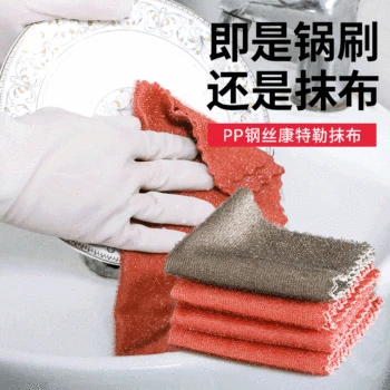 

[Manufacturers Currently Available] 25*25cm Kitchen Ware Oil Removing Multi-functional Pp Pan Dishcloth Strong Cleaning cloth