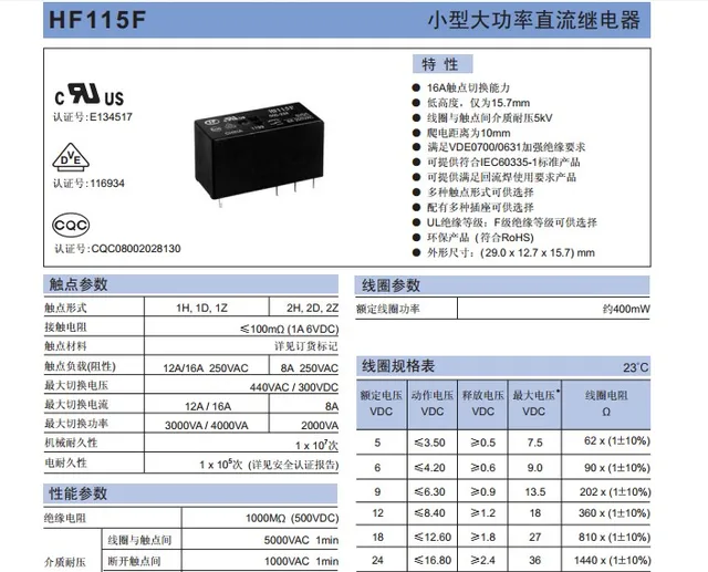 5Pcs HONGFA JQX 115F 012 1ZS3 12VDC Power Relay 8Pins 16A 250VAC - Foto 13