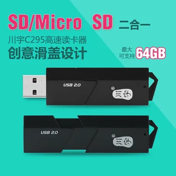 

VPB Kawau C295 Card Reader Two-in-One Card Reader Mini Card Reader SD TF Card Multi-functional Card Reader