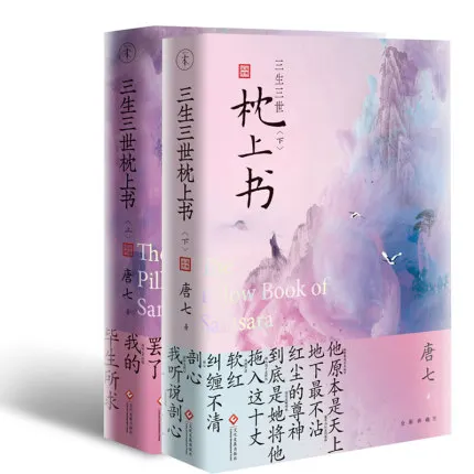 2 книжки книга подушек samsara китайские погулярные романы для взрослых историй о
